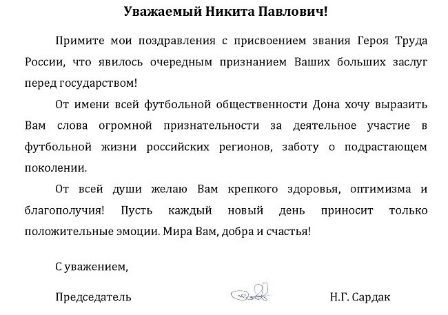 симоняну с наградой.jpg